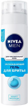 Гель для бритья Nivea Men Sensitive охлаждающий для чувствительной кожи 200 мл