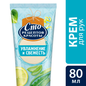 Сто Рецептов Красоты крем для рук и ногтей Увлажнение и свежесть 80 мл - 1
