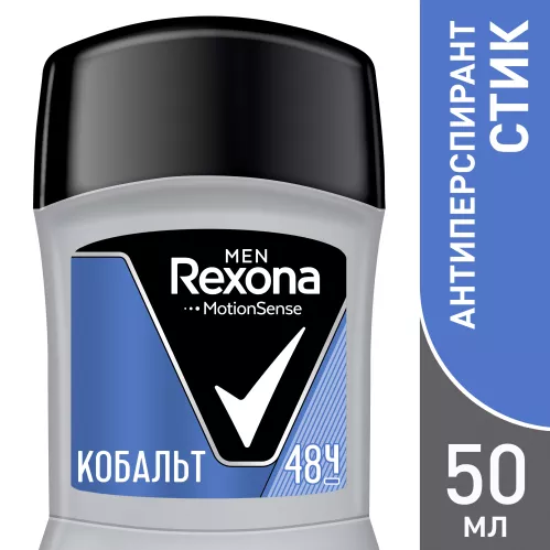 Дезодорант-антиперспирант стик Rexona Men Кобальт 50 мл – 1