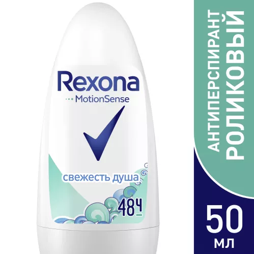 Дезодорант-антиперспирант шариковый Rexona Свежесть Душа 50 мл – 2