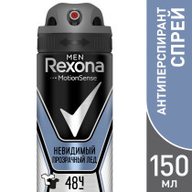 Дезодорант-антиперспирант спрей Rexona Men Прозрачный лед Невидимый 150 мл