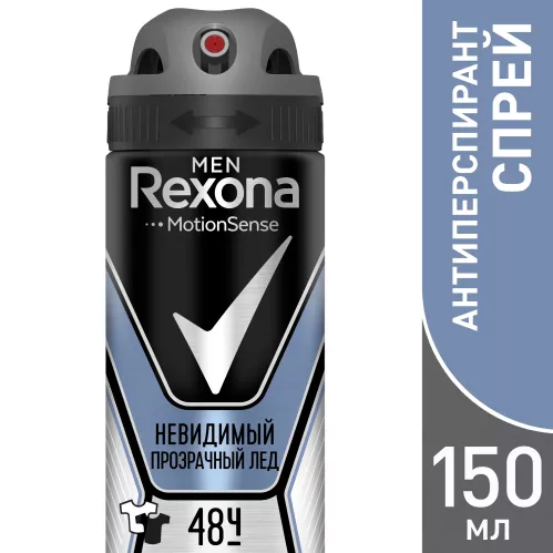 Дезодорант-антиперспирант спрей Rexona Men Прозрачный лед Невидимый 150 мл – 2