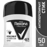 Дезодорант-антиперспирант стик Rexona Men Невидимый на черной и белой одежде 50 мл
