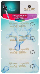 Сыворотка для лица Skinlite Увлажнение с Гиалуроновой кислотой SL-284 2 гр х 5 шт