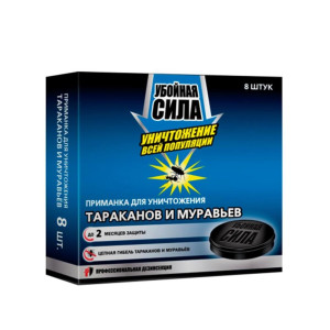 Приманки от тараканов и муравьёв  Убойная сила 8 шт