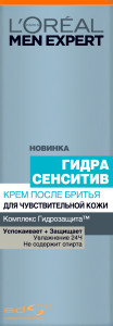 L'Oreal Paris Men Expert Крем после бритья "Гидра Сенситив" для чувствительной кожи, 75 мл - 1