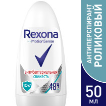 Дезодорант-антиперспирант шариковый Rexona Антибактериальная свежесть 50 мл