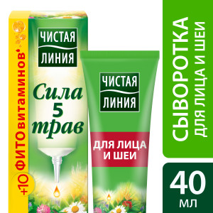 Чистая Линия Сила 5 трав сыворотка  для лица и шеи 40 мл - 1
