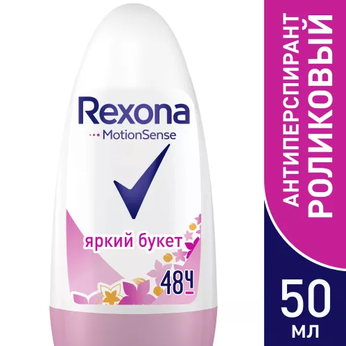 Дезодорант-антиперспирант шариковый Rexona Яркий букет 50 мл – 2