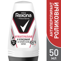 Дезодорант-антиперспирант шариковый Rexona Men Антибактериальный и невидимый на черной и белой одежде 50 мл
