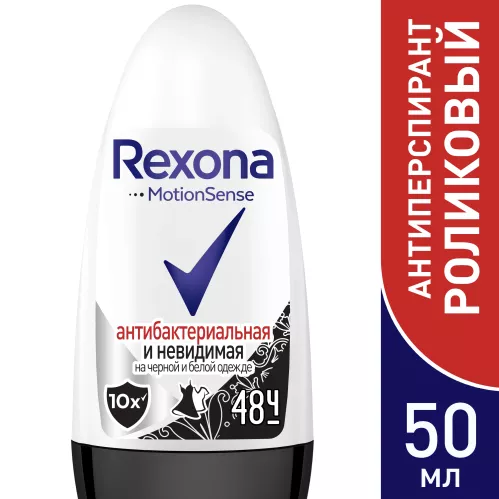 Дезодорант-антиперспирант шариковый Rexona Антибактериальная и невидимая на черной и белой одежде 50 мл – 2