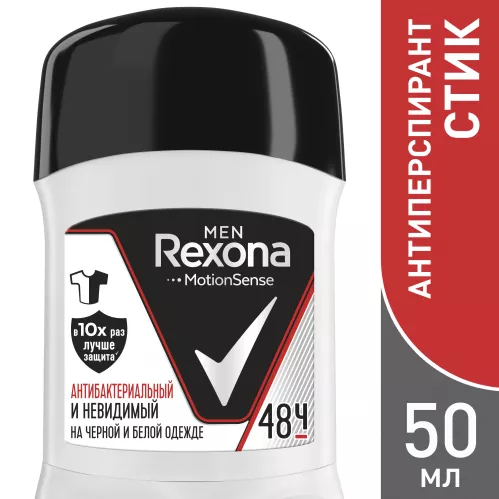 Дезодорант-антиперспирант стик Rexona Men Антибактериальный и невидимый на черной и белой одежде 50 мл – 3