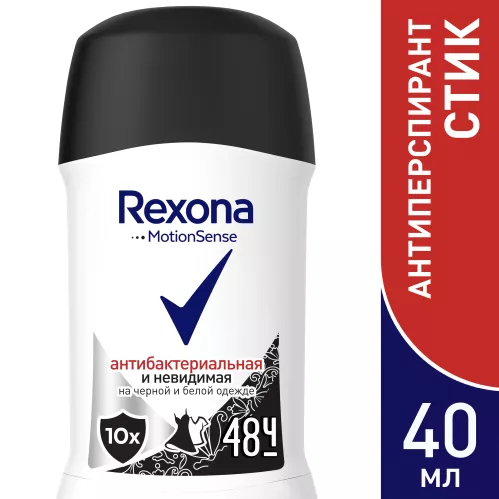 Дезодорант-антиперспирант стик Rexona Невидимая на черной и белой одежде 40 мл – 3