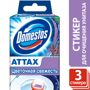 Domestos стикер для очищения унитаза Цветочная свежесть 3х10 гр - 1