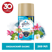 Сменный баллон для автоматического освежителя воздуха Glade Automatic Океанский оазис 269 мл
