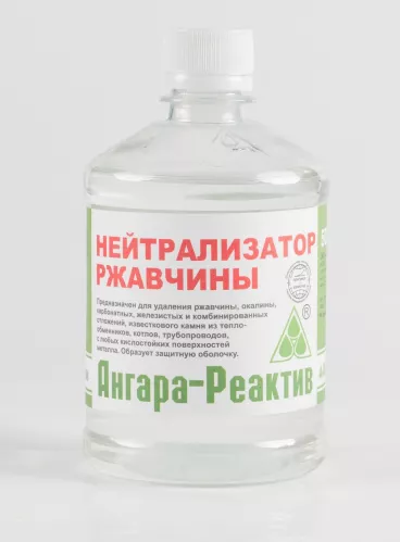 Нейтрализатор ржавчины Ангара-Реактив бутылка ПТЭФ 500 мл – 1