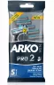 Бритвенный станок Arko Men Pro 2 одноразовый c двумя лезвиями 5 шт