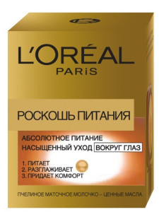 L'Oreal Paris Крем для области вокруг глаз "Роскошь Питания" питательный, 15 мл - 1