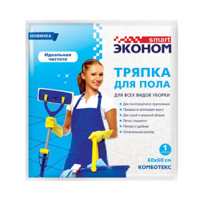 Тряпка для пола эконом smart 60х60 комботекс 80г/м2 №1 пласт