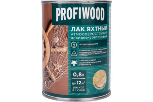 Лак яхтный Profiwood полуматовый, алкидно-уретановый 0.7 кг