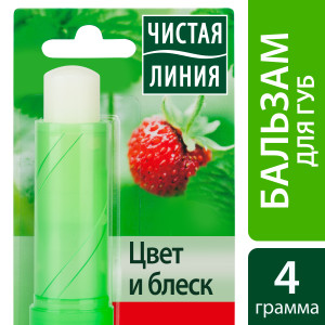 Чистая Линия бальзам для губ Естественный цвет и блеск Земляника 4 гр - 1