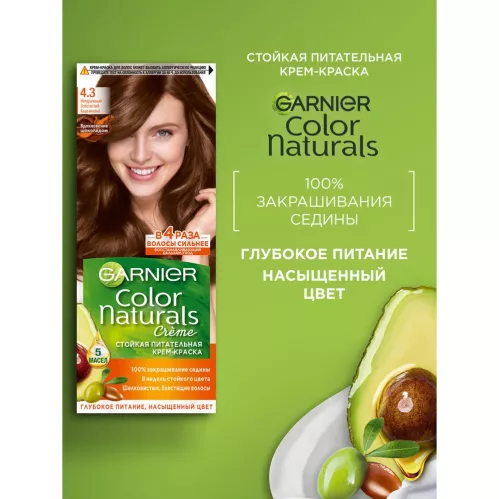 Краска для волос Garnier Color Naturals питательная оттенок 4.3 Золотистый каштан – 4