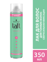 Лак для волос Taft Воздушный Объем для тонких волос, сверхсильная фиксация 4, 350 мл