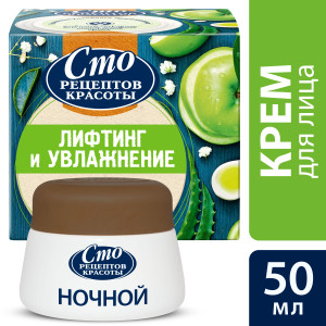 Сто Рецептов Красоты крем для лица Лифтинг и увлажнение Ночной 50 мл - 1