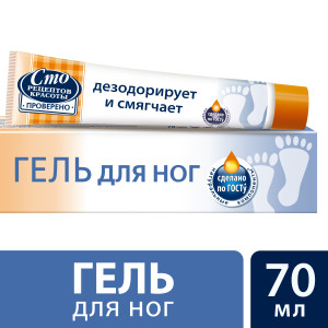 Сто Рецептов Красоты гель для ног основной уход 70 мл - 1