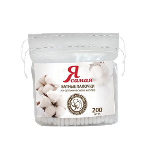 Ватные палочки Я самая Organic пакет 200 шт