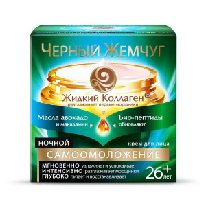 Крем для лица Черный Жемчуг от 26лет ночной для всех типов кожи 50мл