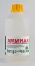 Аммиак Ангара-Реактив водный технический бутылка ПЭТФ 1 л 1 л