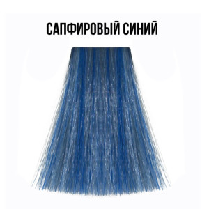 MATRIX CS WaterColors сапфировый синий 90 мл