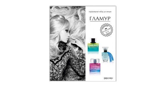 Н-р жен.Миниатюр Гламур (3 флакона 3*15 ml)