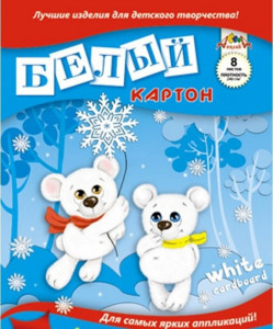 CB C0019-13/15/16/18 Картон белый ассорти  А4/8л