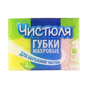 ЧИСТЮЛЯ Губка Махровая 2 шт Хозяйственная