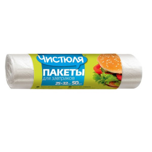 ЧИСТЮЛЯ Пакеты д/завтраков 25 х32 см в рулоне