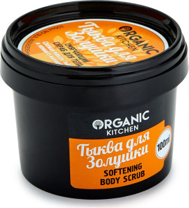 OS Скраб смягчающий для тела 'Тыква для Золушки'100м