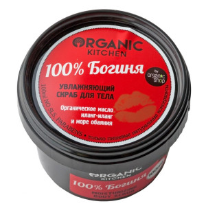 OS Скраб увлажняющий для тела '100% Богиня'100мл