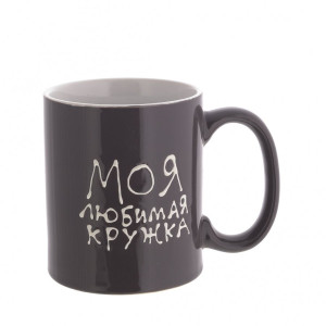 Кружка Моя любимая кружка 600 мл
