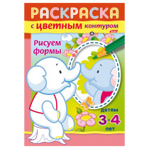 KG 8Рц5 14425 Книжка-раскраска "Рисуем формы" А5 8