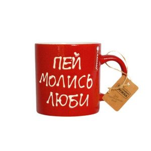 Кружка Lakomo Пей, молись, люби 480 мл
