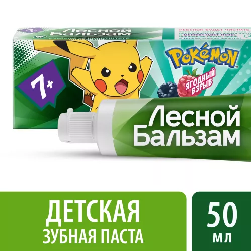 Лесной Бальзам детская зубная паста с 7 лет Ягодный взрыв 50 мл – 4