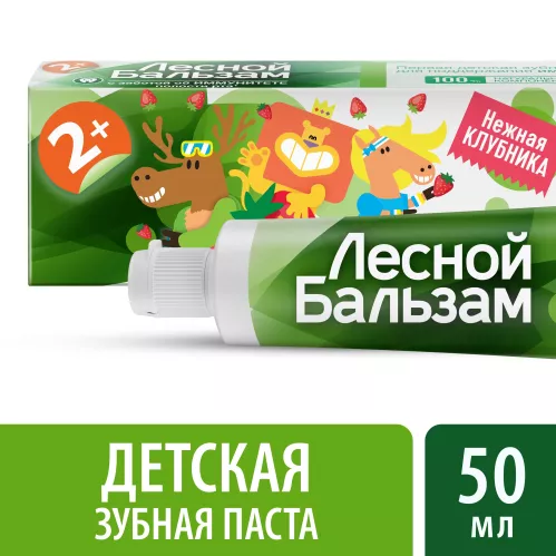 Лесной Бальзам детская зубная паста с 2-х лет Нежная клубника 50 мл – 5