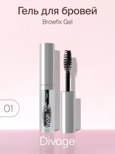 Гель для бровей Divage Browfix Gel тон 01 Прозрачный 6 мл - 1
