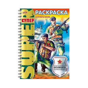 KG 32Р4гр_18652 Супер-Раскр Подразд.особ.назначен.