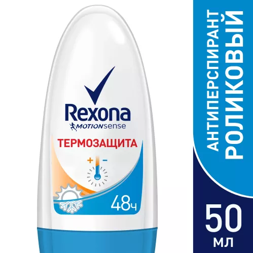 Дезодорант-антиперспирант шариковый Rexona Термозащита 50 мл – 2