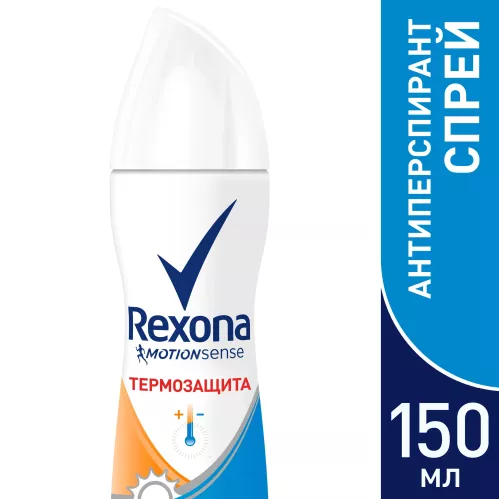 Дезодорант-антиперспирант спрей Rexona Термозащита 150 мл – 3