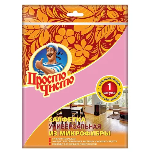 ПРОСТО ЧИСТО Салфетка универсальная микрофибра 50х60см – 1