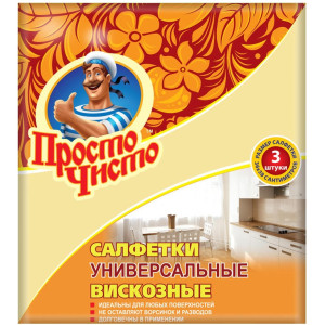 Салфетки для уборки Просто Чисто вискозные универсальные 3 шт